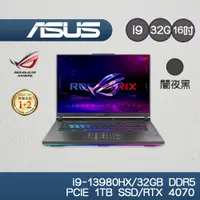 在飛比找蝦皮商城優惠-ASUS ROG G614JI-0041C13980HX-N