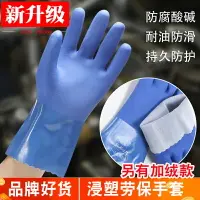 在飛比找樂天市場購物網優惠-勞保手套 防護手套 佳護P806全浸塑膠勞保膠手套 工業橡膠
