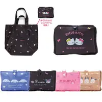 在飛比找PChome24h購物優惠-Sanrio 三麗鷗 摺疊環保購物袋 M