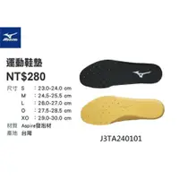 在飛比找蝦皮購物優惠-美津濃Mizuno J3TA240101慢跑鞋墊 運動鞋墊 