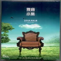 在飛比找momo購物網優惠-【世紀心靈饗宴】雅音小集 6CD(最佳舒壓的休閒音樂)