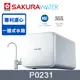 SAKURA櫻花 智慧鵝頸龍頭RO逆滲透淨水器 P0231/P-0231