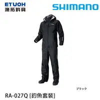 在飛比找蝦皮商城優惠-SHIMANO RA-027Q #黑 [漁拓釣具] [防水套