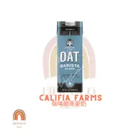 在飛比找蝦皮購物優惠-熱銷『食品雜貨』飲品 美國 Califia Farms 燕麥