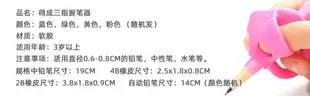 三指握筆器矯正器小學生幼兒園兒童寫字姿勢矯正初學者糾正握筆姿勢抓筆筆糾正器成人握筆器三指套筆套筆帽男