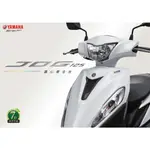 【鈔會賣機車】YAMAHA 山葉 全新 JOG 125 UBS版