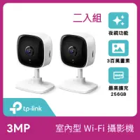 在飛比找momo購物網優惠-(兩入組)【TP-Link】Tapo C110 2K 300