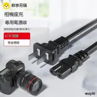 在飛比找露天拍賣優惠-【優選國際購】適用佳能相機充電線索尼sony富士尼康佳能g7