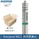 【淨水生活】《美國Everpure》【原裝進口】Everpure MC2 商用型濾心 全新美國原裝【6入/箱】