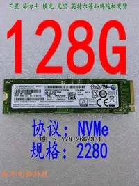 在飛比找Yahoo!奇摩拍賣優惠-電腦零件三星 海力士 東芝 鎂光 M.2固態 SSD 128