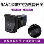 TOYOTA RAV4 5代 USB充電擴充