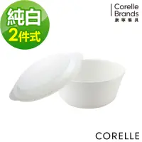 在飛比找Yahoo奇摩購物中心優惠-【美國康寧】CORELLE純白2件式餐盤組(B09)