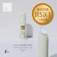 在飛比找Yahoo!奇摩拍賣優惠-MOMUS 晶透變色潤唇膏 3.5g。水透亮光澤X 粉嫩好氣