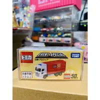 在飛比找蝦皮購物優惠-Tomica 五十週年 會場車 鷗翼車 大貨車 卡車 日野 