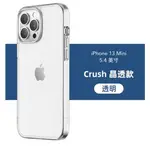 SWITCHEASY CRUSH 防摔手機保護殼 適用於IPHON13 / 13PRO / 13PROMAX