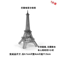 在飛比找樂天市場購物網優惠-全金屬diy建筑拼裝模型3D免膠立體拼圖 巴黎埃菲爾鐵塔