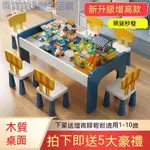 兒童 積木桌 多功能遊戲桌 積木玩具 相容樂高積木 寶寶 網紅 益智玩具桌