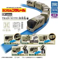 在飛比找蝦皮購物優惠-TAKARA TOMY PLARAIL DX SERIES 