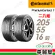 【Continental 馬牌】輪胎馬牌 PC7-2055516吋 91V_二入組(車麗屋)