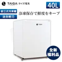 在飛比找蝦皮購物優惠-【日本TAIGA】桌上迷你型 40L直立式冷凍櫃 CB106