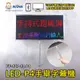 阿囉哈LED總匯_FF-127-13-01_LED-P4手舉牌字幕機-銀殼-無線WIFI+USB，點陣16*64點