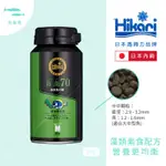 【藍箱水族】高夠力海藻70 HIKARI 藻類飼料 顆粒飼料 海水魚飼料