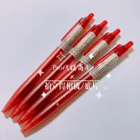 在飛比找蝦皮購物優惠-【MUJI 無印良品】日本 滑順按壓原子筆 紅 0.7mm 