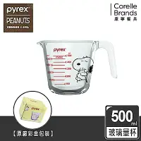 在飛比找Yahoo奇摩購物中心優惠-【美國康寧】Pyrex SNOOPY 單耳量杯 500ML