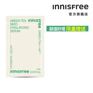 INNISFREE 綠茶籽玻尿酸保濕精華 1mL (會員兌換禮) 官方旗艦店