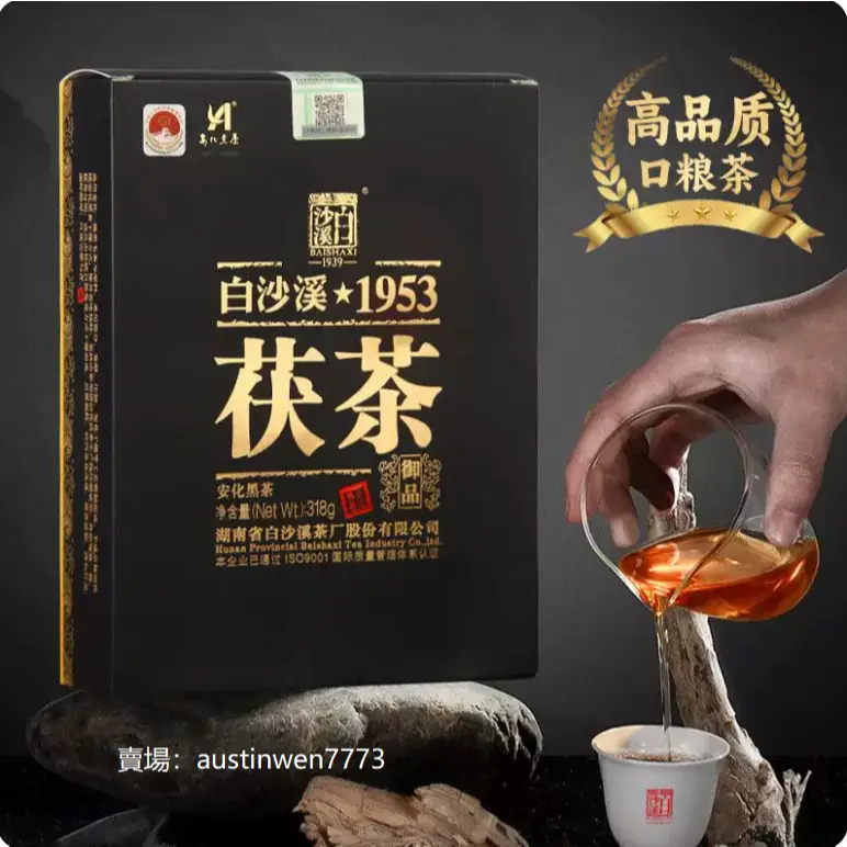 安化黑茶的價格推薦- 2026年10月|飛比價格