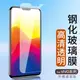 適用oppo鋼化玻璃膜oppo R15夢境版vivoX21 vivo Y85 A3手機貼膜