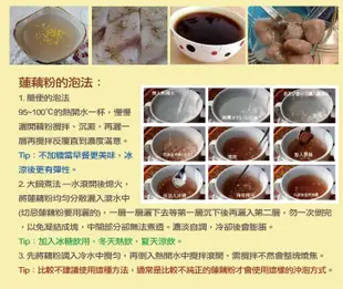 台南白河 手工純蓮藕粉 (300g / 罐 )–波比 (7.2折)