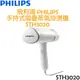 飛利浦 PHILIPS 手持式 輕巧 摺疊 蒸汽掛燙機 STH3020