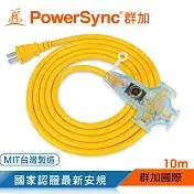 群加 PowerSync 2P工業用1對3插帶燈延長線/10m(TU3W4100)