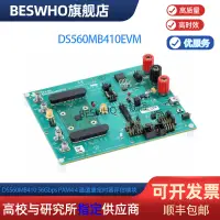 在飛比找露天拍賣優惠-DS560MB410EVM TI開發板重定時器4通道線性轉接