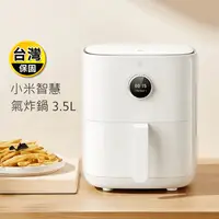 在飛比找生活市集優惠-【MI 小米】智慧氣炸鍋3.5L MAF02