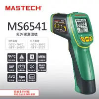 在飛比找PChome24h購物優惠-MASTECH 邁世 MS6541 紅外線測溫槍 現貨