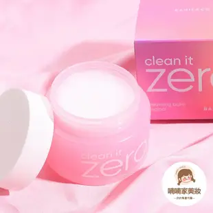 正品保真💟韓國 芭妮蘭 Banila co ZERO 卸妝膏 卸妝霜 卸妝乳 粉色經典款