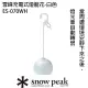 【Snow Peak】雪峰充電式燈籠花(ES-070BR棕 ES-070GR綠 ES-070WH白)