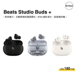 BEATS STUDIO BUDS + 真無線 降噪 耳塞式耳機 公司貨 認證福利機