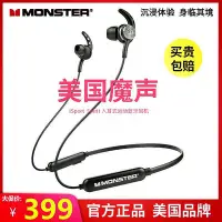 在飛比找Yahoo!奇摩拍賣優惠-【快速出貨】monster魔聲isport spirit掛頸