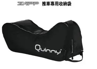 ☘ 板橋統一婦幼百貨 ☘ Quinny 收納袋  適用於 Zapp Xtra2