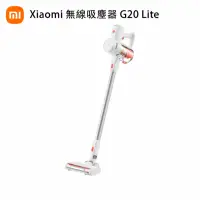 在飛比找momo購物網優惠-【小米官方旗艦館】Xiaomi無線吸塵器 G20 Lite(
