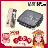 在飛比找遠傳friDay購物優惠-【CookPower 鍋寶】白沙屯媽祖限量聯名 環保餐具組(