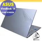 ASUS X1402 X1402ZA 二代透氣機身保護膜 (DIY包膜)