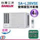 4坪【SANLUX 台灣三洋】冷專變頻窗型冷氣 (右吹)SA-R28VSE/(左吹)SA-L28VSE(安裝另計)