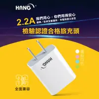 在飛比找蝦皮購物優惠-HANG C6 2.2A極速充電 USB旅充 充電器 充電頭