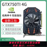 在飛比找樂天市場購物網優惠-{公司貨 最低價}全新臺式機GTX750TI 4G顯卡HD6