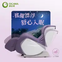 在飛比找momo購物網優惠-【OGAWA】My Sofa 夢幻椅 2.0 OG-5288
