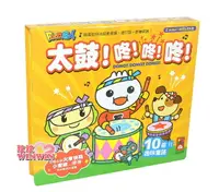 在飛比找樂天市場購物網優惠-風車圖書 太鼓！咚！咚！咚！(新版)FOOD超人 跟著輕快的